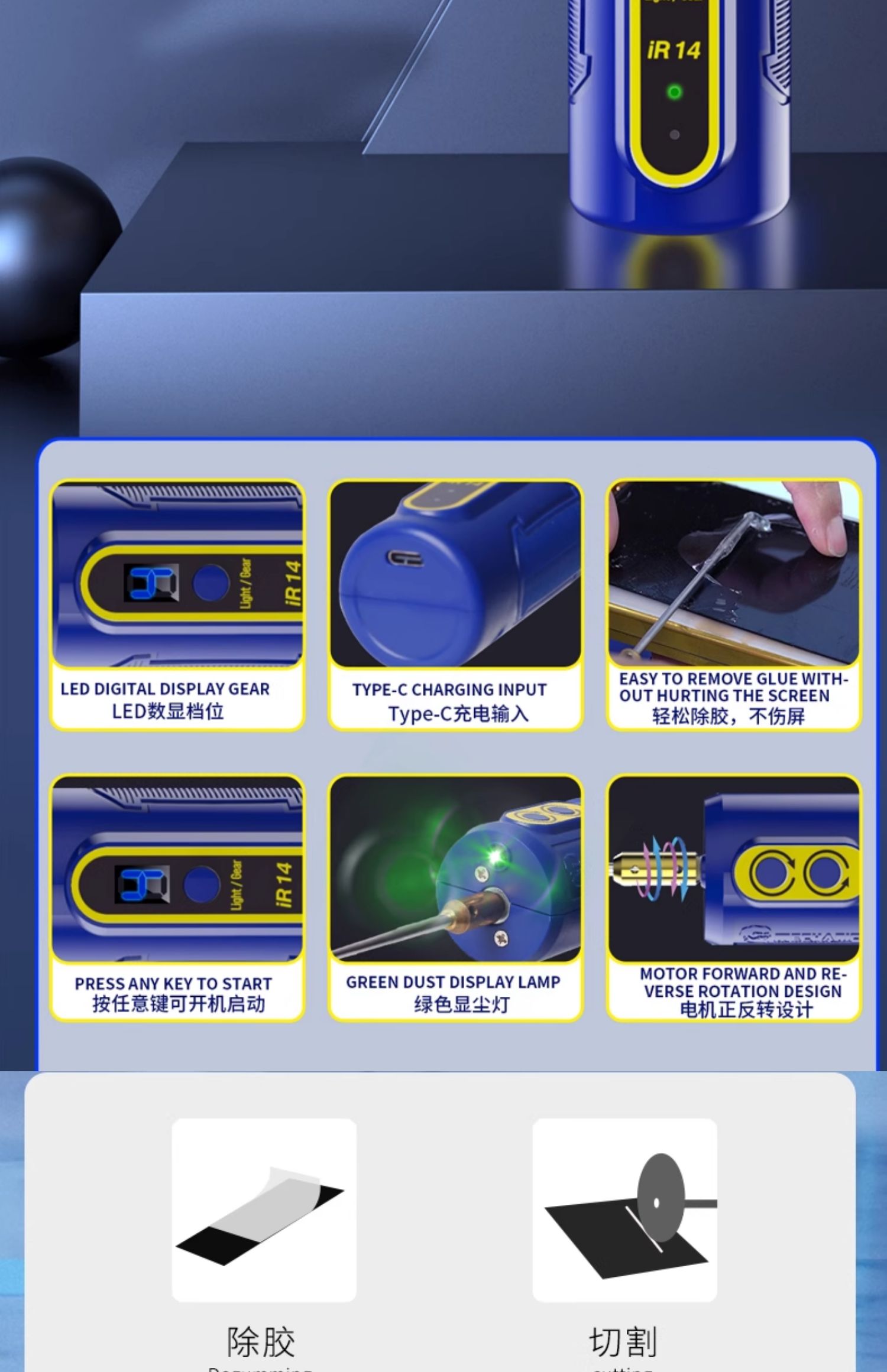 IR14除胶机 (2).jpeg