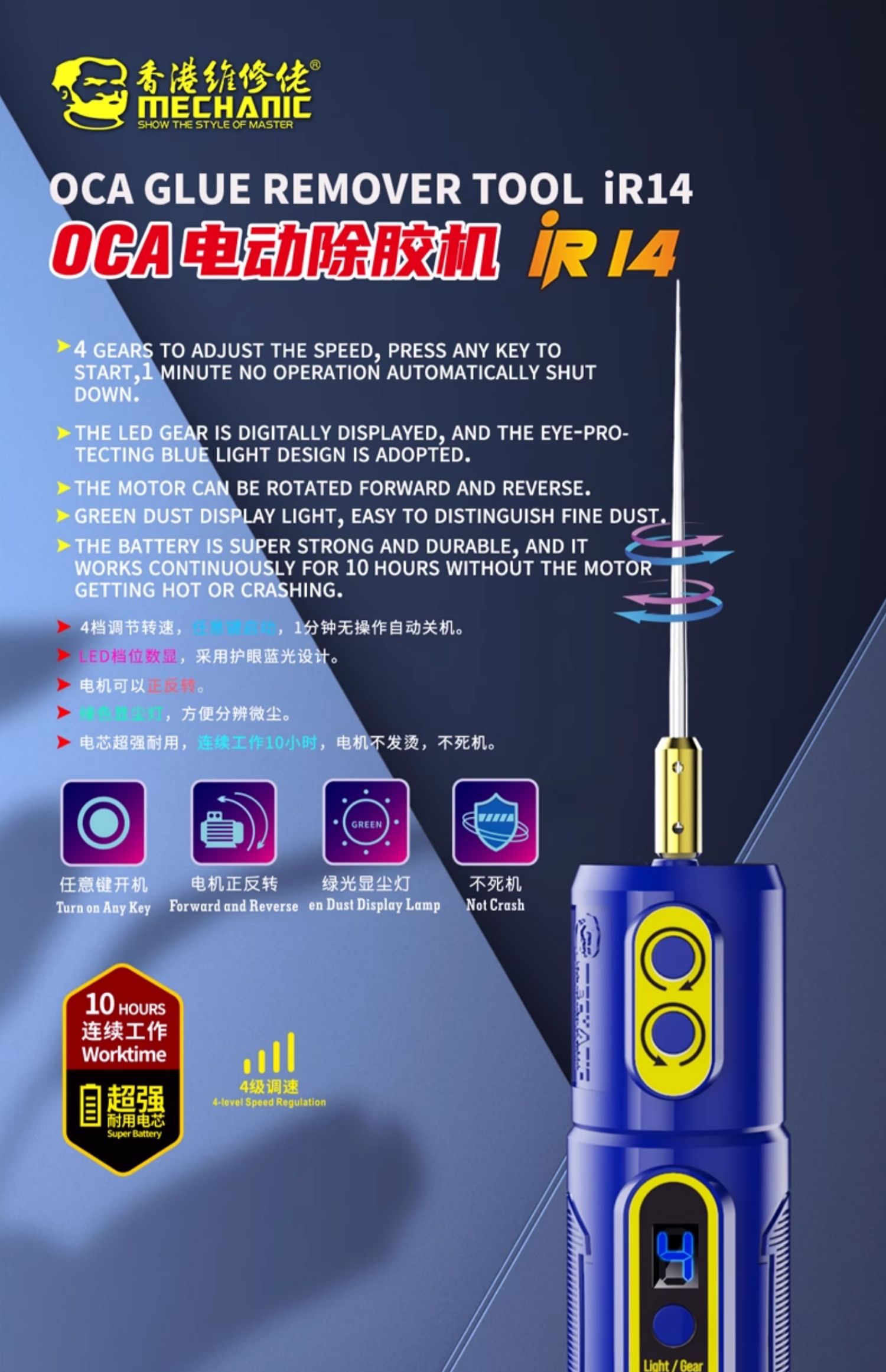 IR14除胶机 (1).jpeg