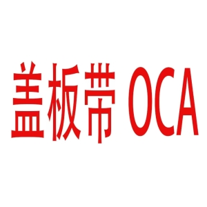 盖板带胶-For iWatch S7/S8