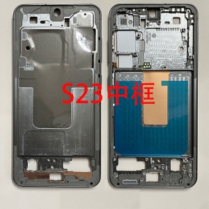 中框S23 欧版