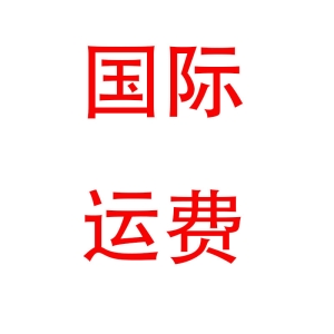 DHL国际运费