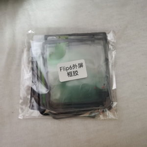 Flip6外屏框胶