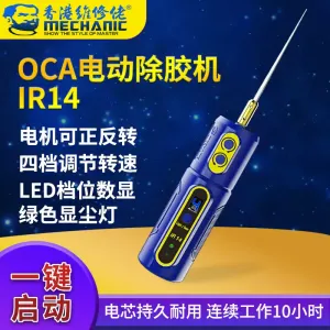 维修佬iR14除胶机